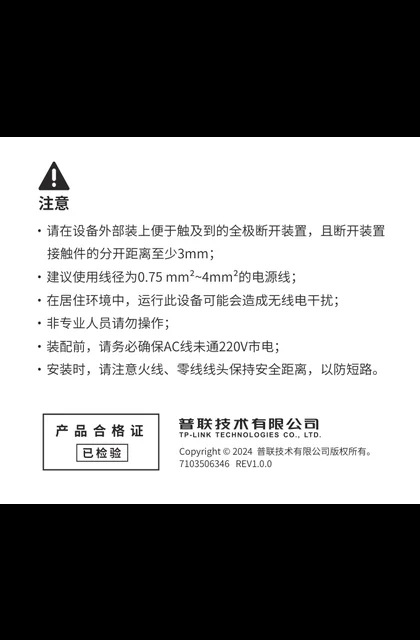 TP-LINK TL-P1220EH V1.0